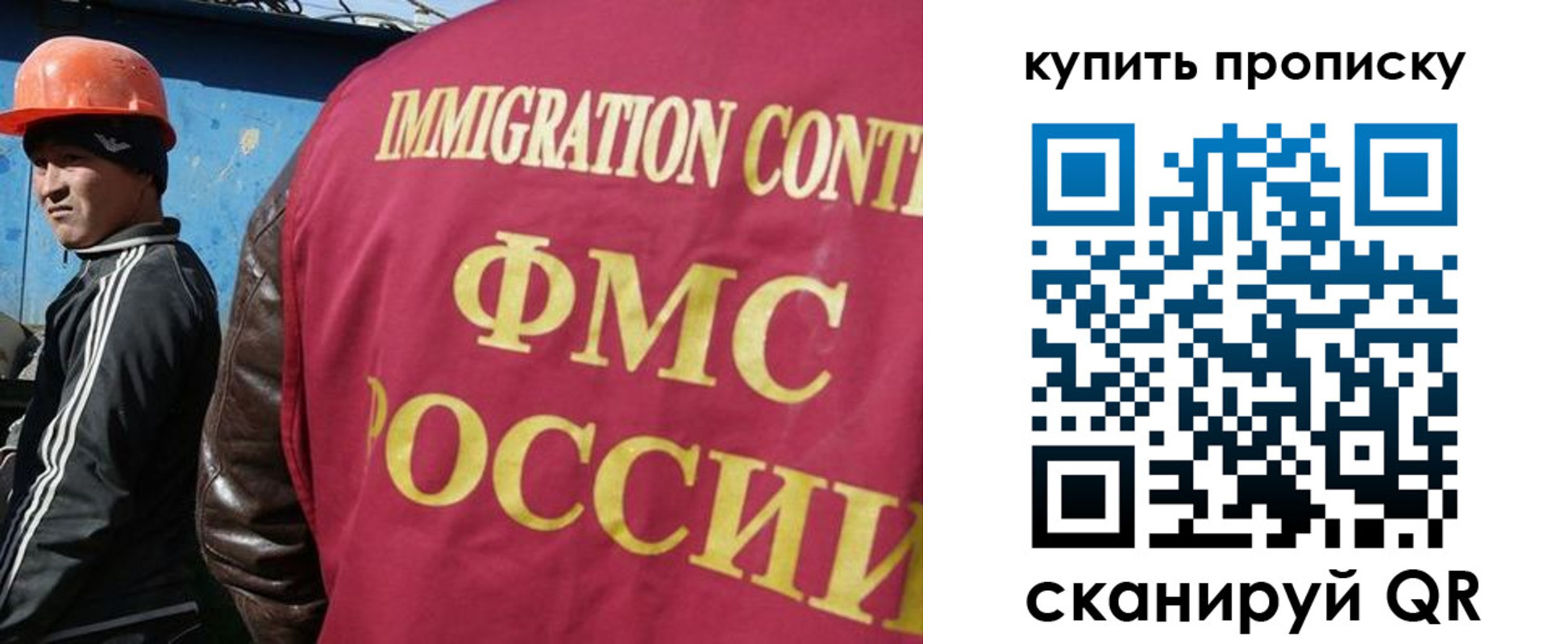 временная регистрация для школы в Шумихе