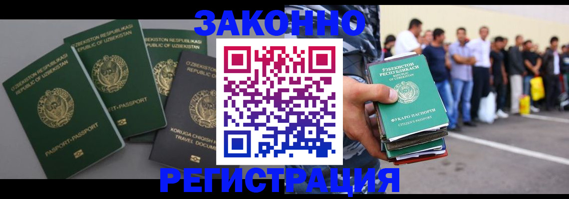 временная регистрация законно в Шумихе