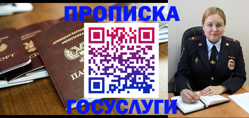 прописка в квартире в Шумихе